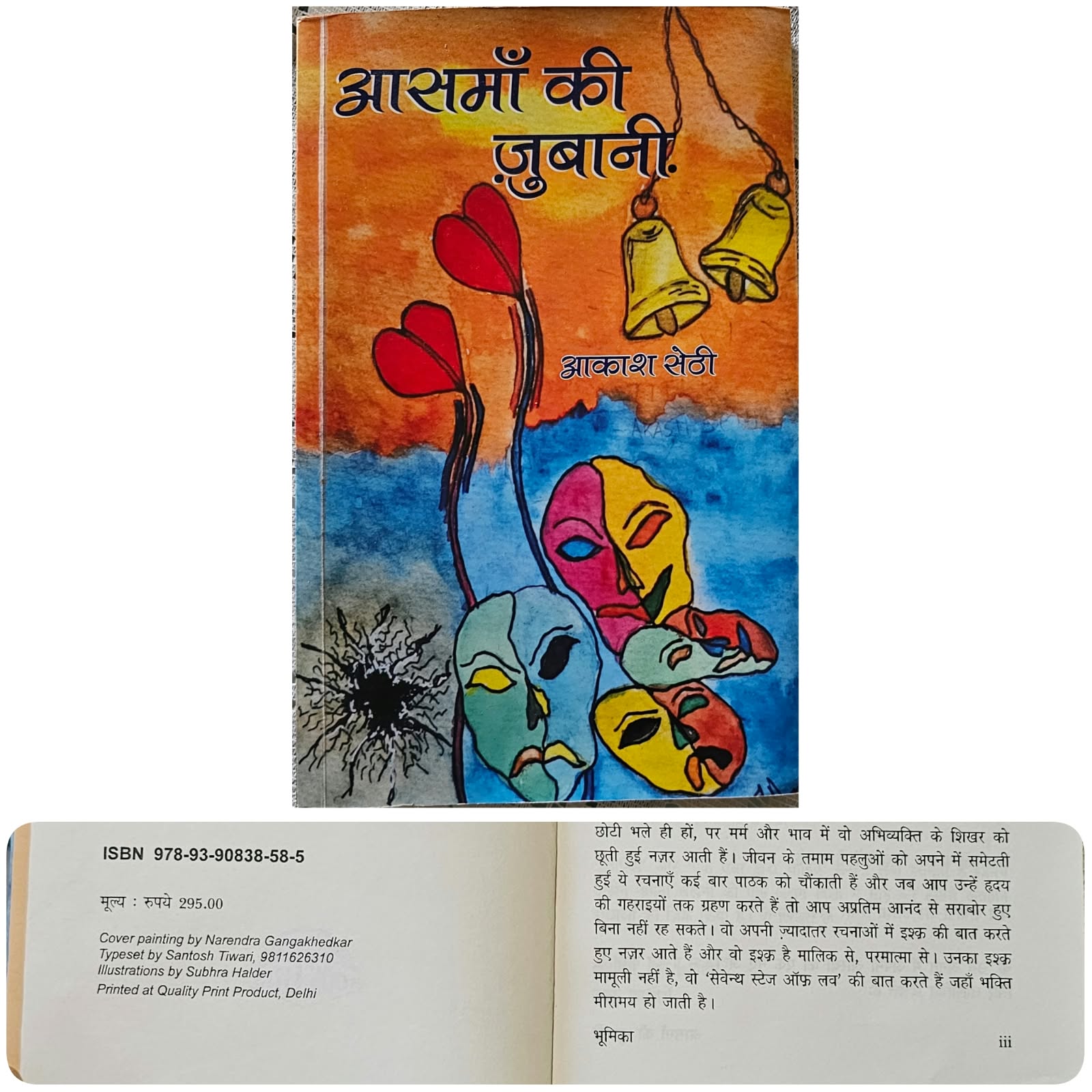 Aasmaan ki Zubaani - Collection of Poems by Akash Sethi.